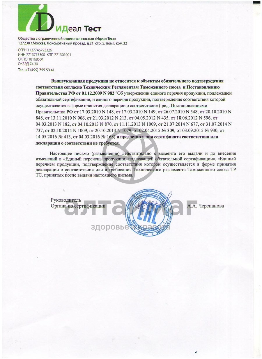 Сертификат на товар Насадка Sitabella Platino Ураган 1шт Насадка Sitabella Platino Ураган 1шт сертификат
