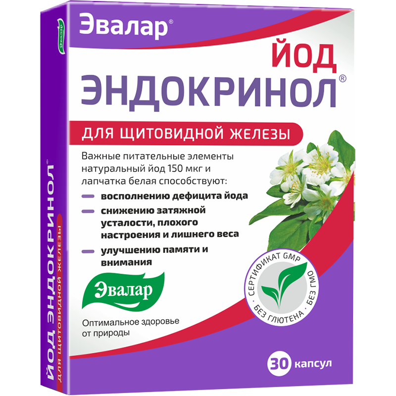 Препараты при щитовидной железе. Эндокринол капс n 30. Эндокринол йод капс. №30. Эндокринол Эвалар 60 капсул. Эндокринол капс. 275 Мг №30.