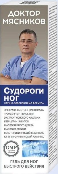 Изображение товара Гель для ног Доктор Мясников Судороги ног 125мл Гель для ног Доктор Мясников Судороги ног 125мл фотография