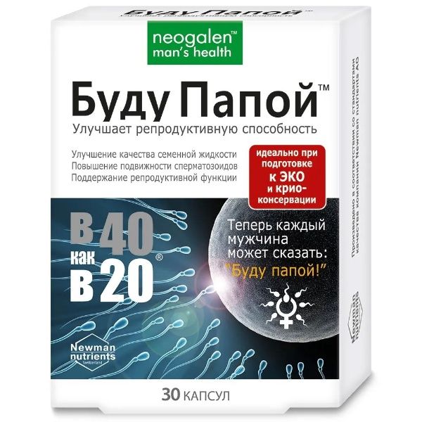 Изображение товара Буду Папой в 40 как в 20 Неогален №30 Буду Папой в 40 как в 20 Неогален №30 фотография