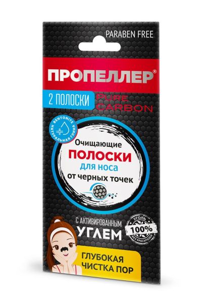 Изображение товара Пропеллер «Очищающие полоски для носа с активированным углем», 2шт Пропеллер «Очищающие полоски для носа с активированным углем», 2шт фотография