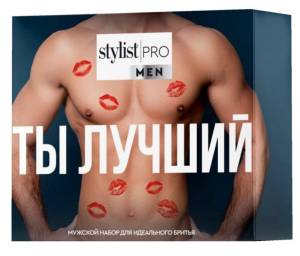 Набор подарочный Stylist Pro Ты лучший для идеального бритья