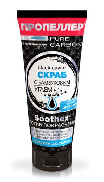 Изображение товара Cкраб Пропеллер black caviar с бамбуковым углем 100мл Cкраб Пропеллер black caviar с бамбуковым углем 100мл фотография